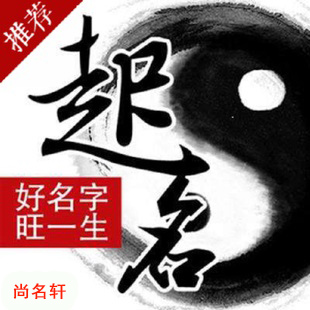 全椒宝宝起名