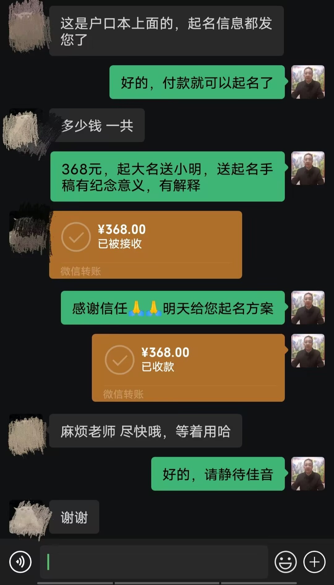 全椒起名案例，感谢支持